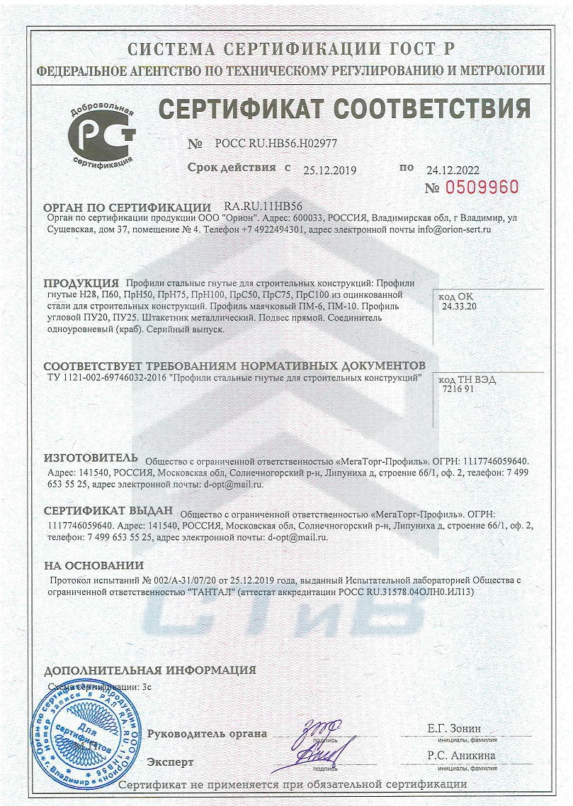 Евроштакетник сертификат СТиВ