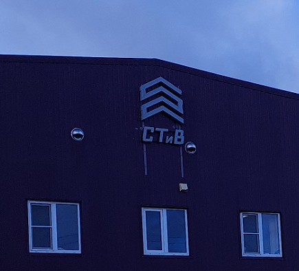 Завод СТиВ услуга гибки листовой латуни на заказ