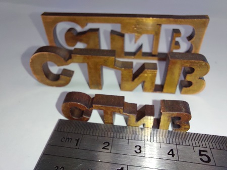 Буквы из металла от завода СТиВ в Московской области