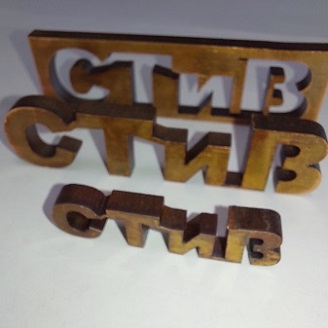 Буквы из металла на заказ завод СТиВ