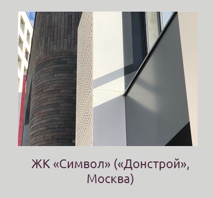 ЖК Символ от Донстрой в Москве