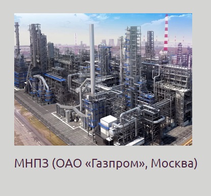 Московский нефтеперерабатывающий завод в Капотне